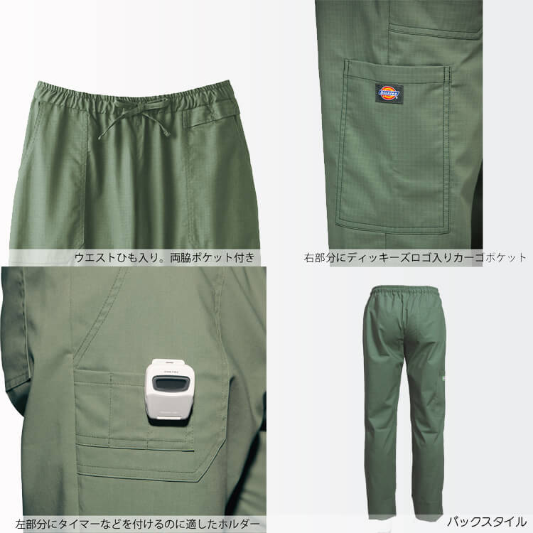 スクラブ ディッキーズ 人気