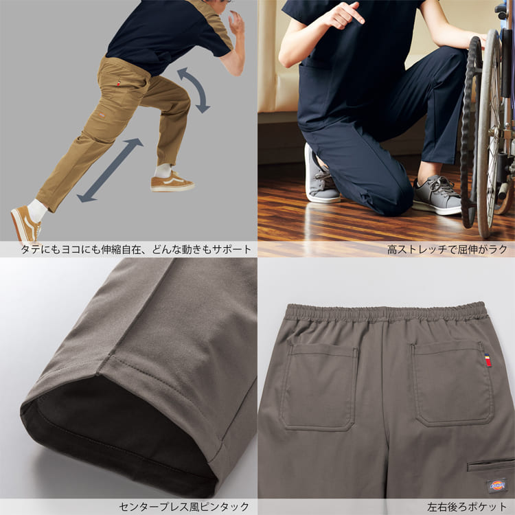 医療用レディース/メンズパンツ 5036SC。強度と柔らかさを両立したオールフレックスマルチストレッチ素材。工業洗濯対応で耐久性が高く、毎日安心して履ける最新ディッキーズの医療用ユニフォーム