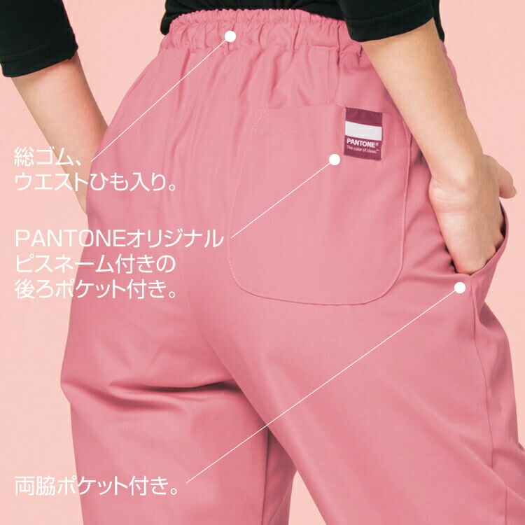 PANTONE スクラブパンツ レディース