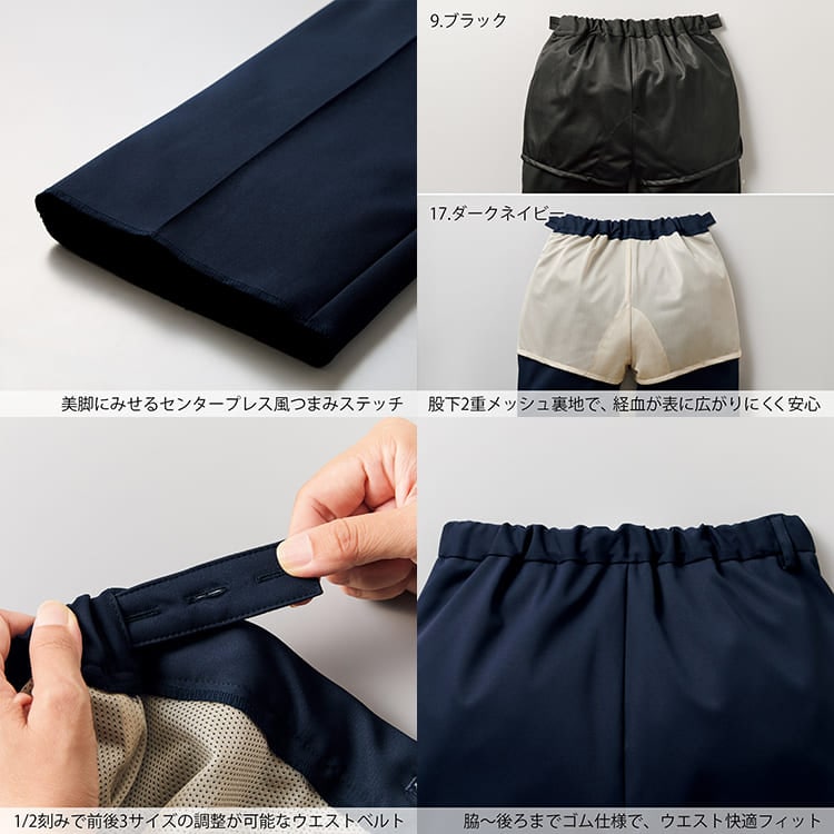 医療白衣ズボン 6024SC。後ろ姿も綺麗に見える美脚設計のレディースパンツ。透けにくく丈夫な素材を採用したおすすめの最新ナースユニフォーム eユニフォーム