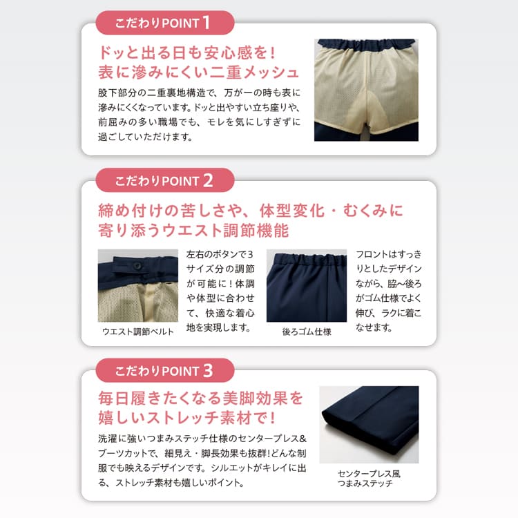 看護師ズボン 6024SC。ストレッチ素材で軽量かつ柔らかい肌当たりを実現。工業洗濯対応で耐久性も抜群なプロ仕様の医療用レディースパンツ