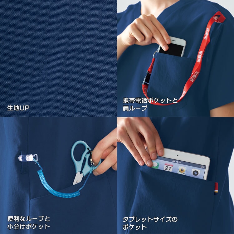 スクラブ かわいい