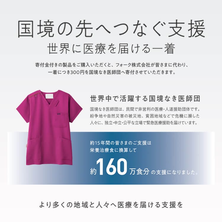 医療スクラブ・診療補助・処置対応・動作しやすい白衣・ナースウェア