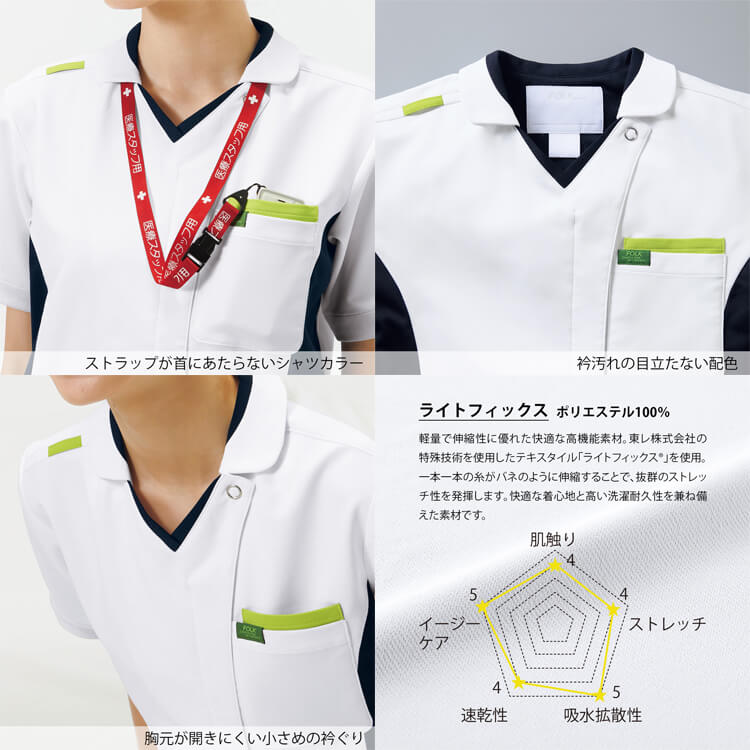 ナースウェア ネイビー