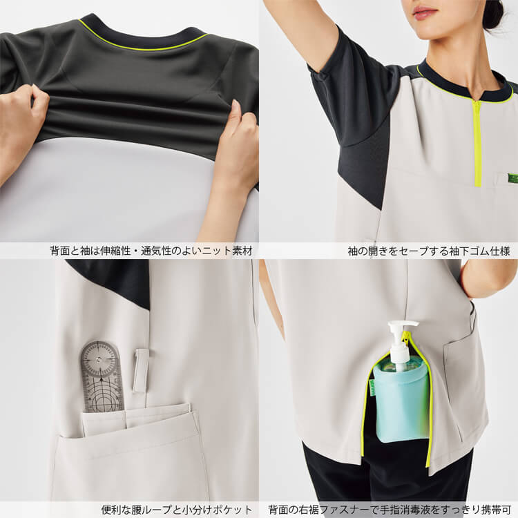 リハビリテーションウェア