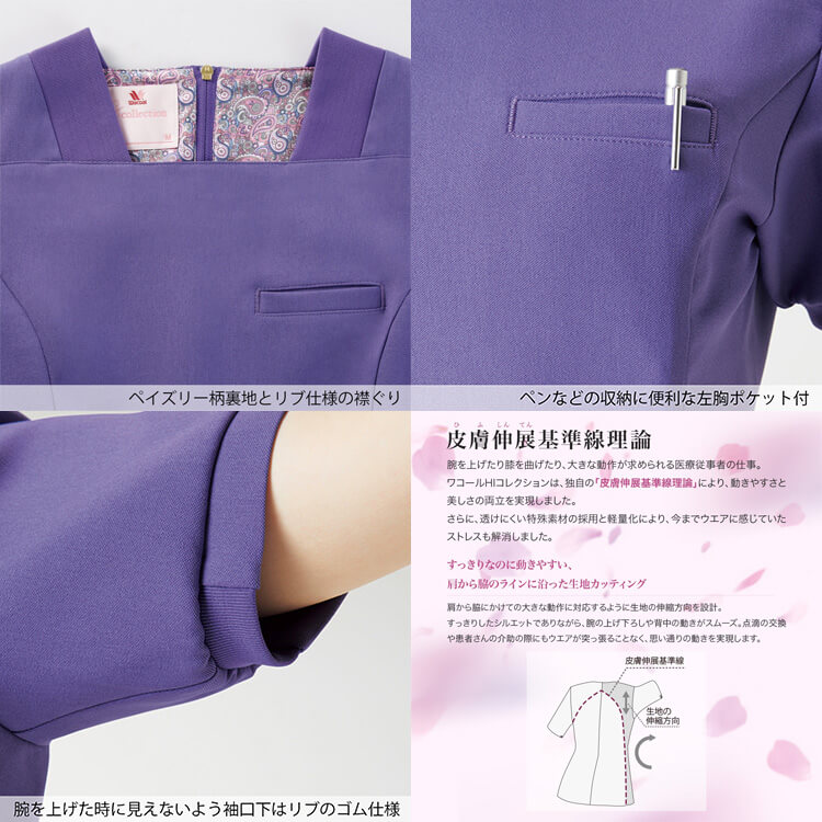 看護スクラブ 女性用