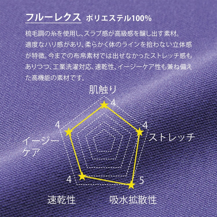 スクラブ白衣 ワコール