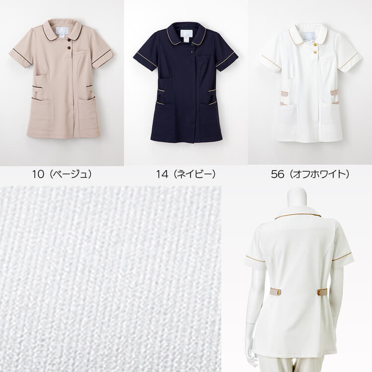 エステ制服おしゃれジャケット