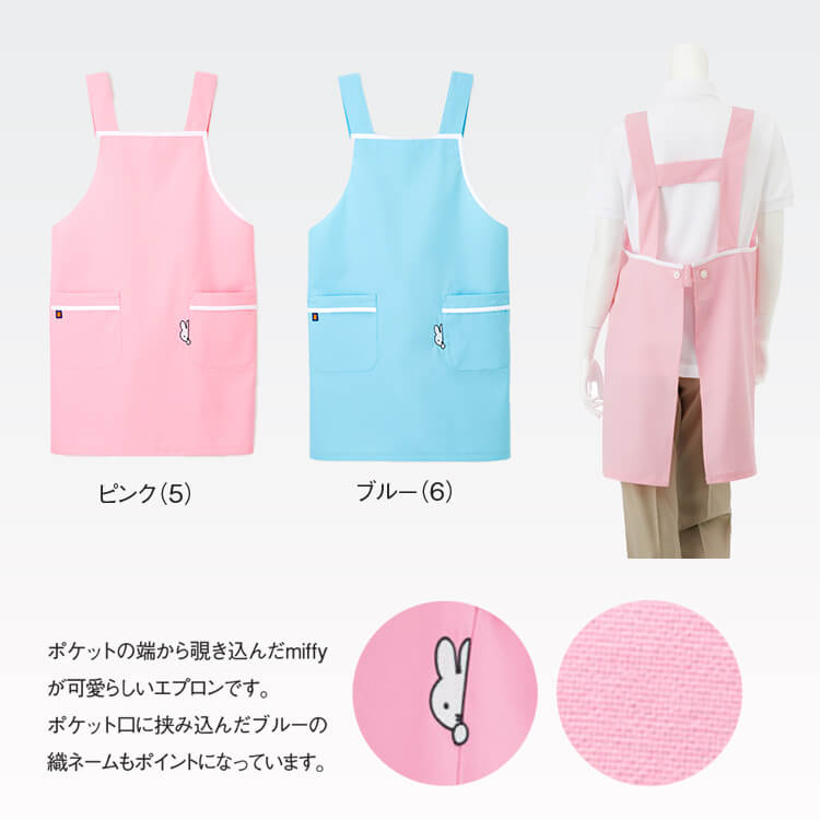 医療エプロン・ケアガウン・ナガイレーベン・撥水・保育士・看護ユニフォーム