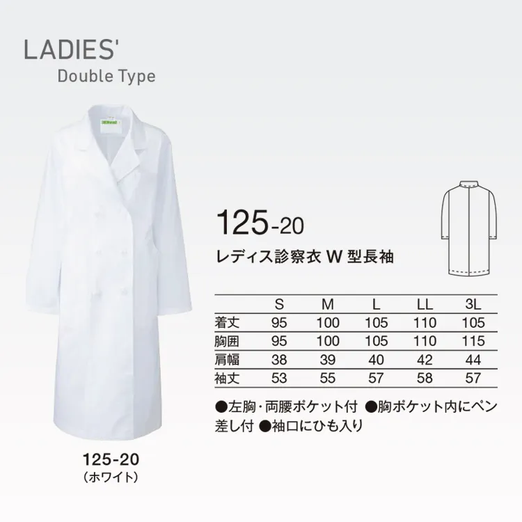 カゼン 125-20 胸ポケット内にペン差しを内蔵し、筆記具の整理がしやすい設計の診察衣 薬剤師白衣 実験着