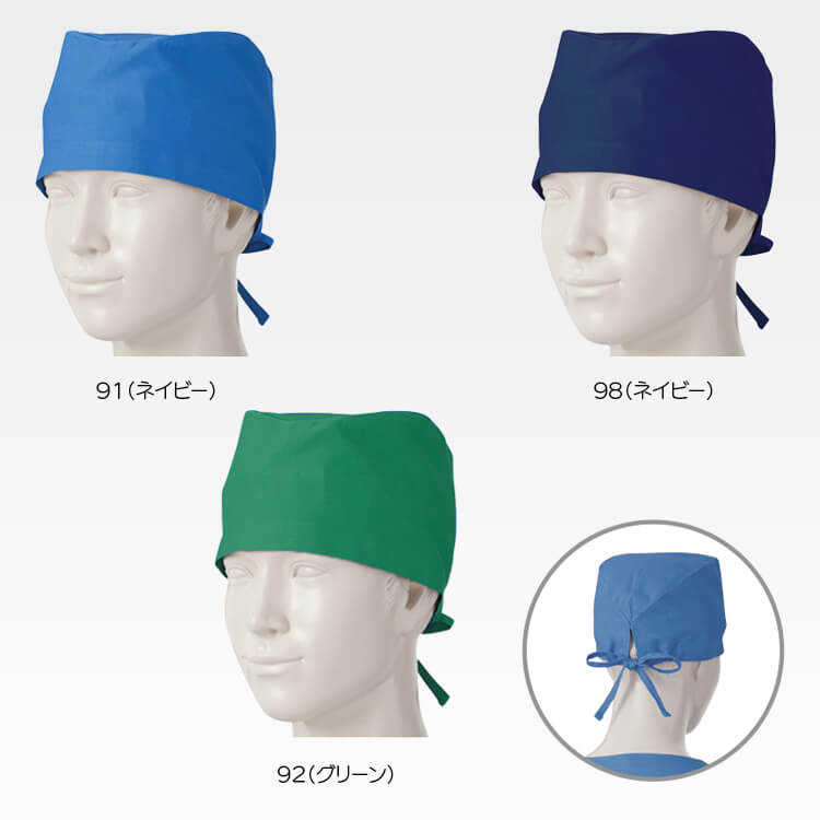医療用帽子