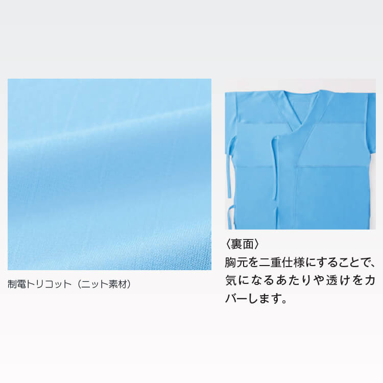 病院着