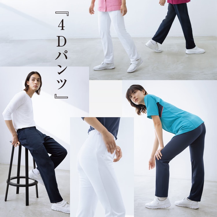 スクラブ ズボン