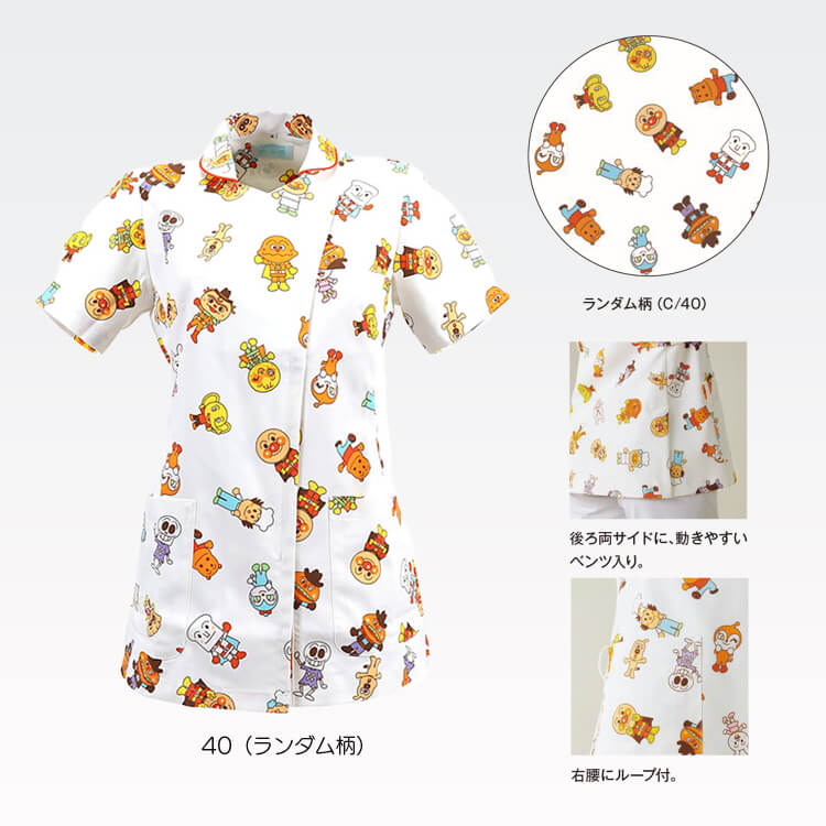 医療白衣・制菌・ストレッチ・透け防止・アンパンマン柄・清潔快適なナースウェア【e-UNIFORM】