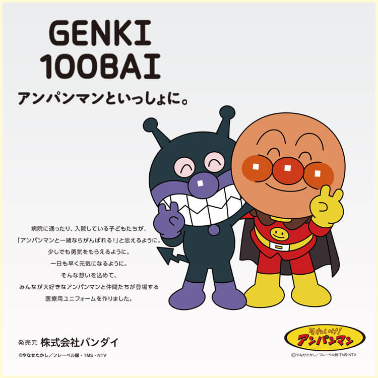 医療用エプロン・アンパンマンプリント・ナース・予防衣・制菌・工業洗濯対応・小児科ユニフォーム【e-UNIFORM】