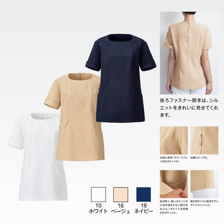 エステ白衣ジャケット