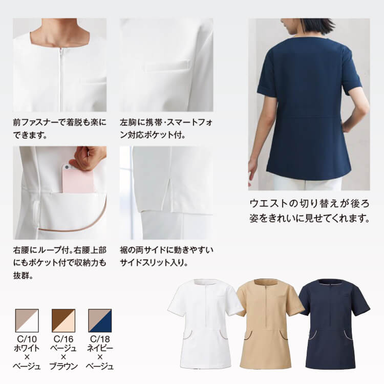 エステユニフォーム通販