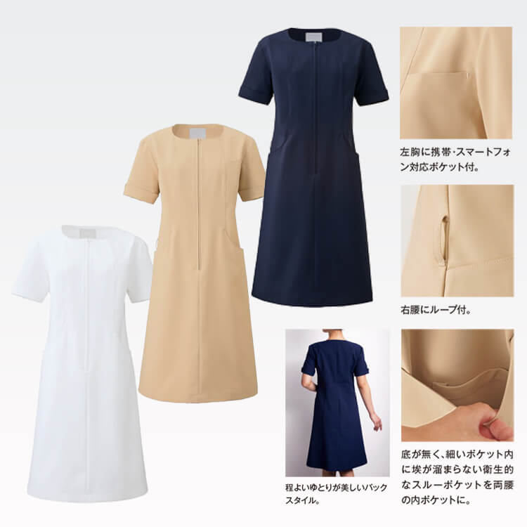 エステユニフォーム 通販