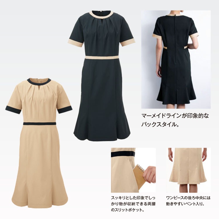 エステユニフォームワンピース