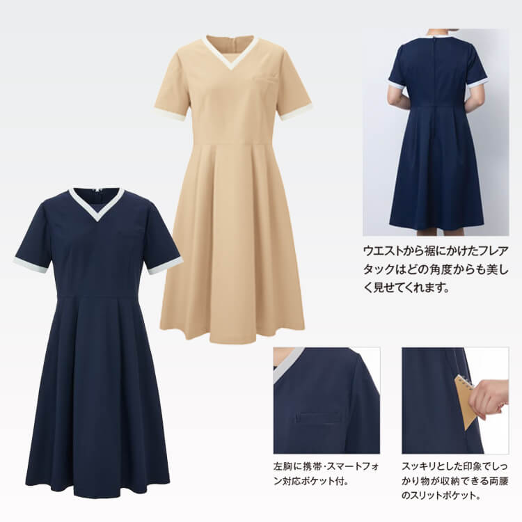 エステサロンユニフォーム