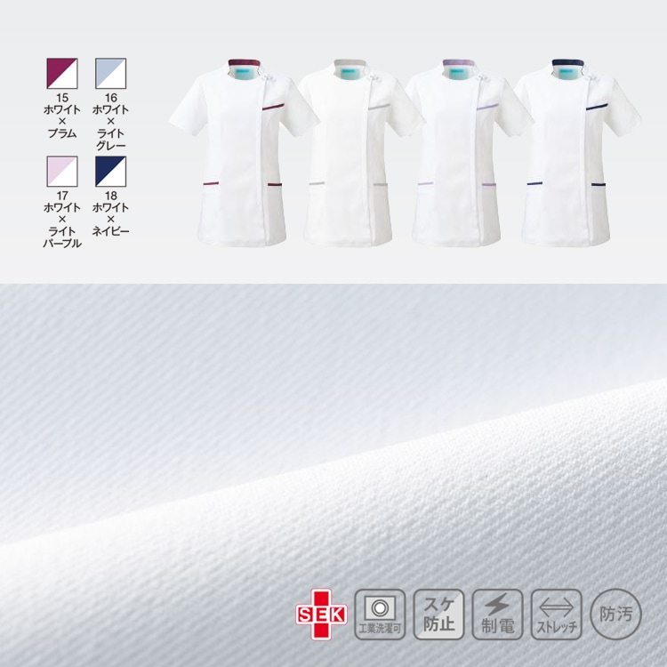 医療用白衣半袖