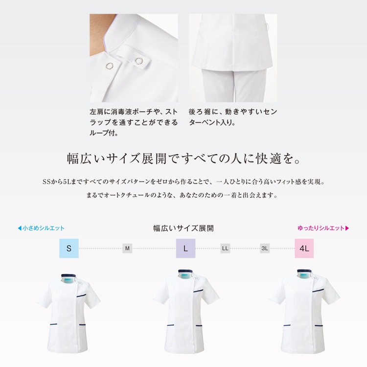 医療用ユニフォーム通販