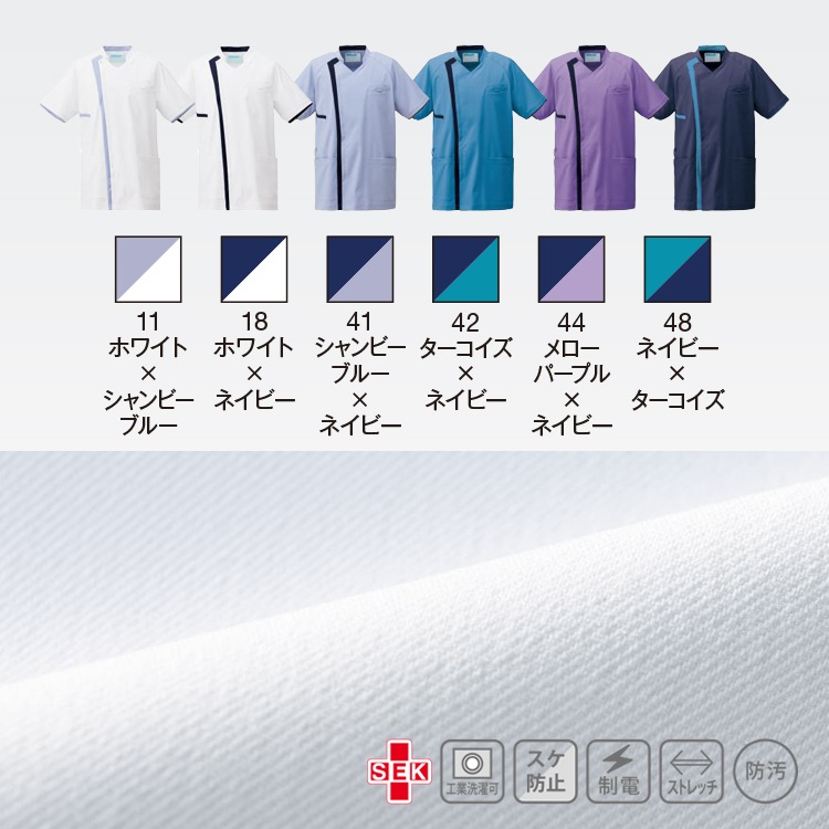 医療用ユニフォーム