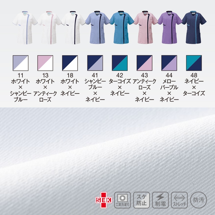 医療用ユニフォーム