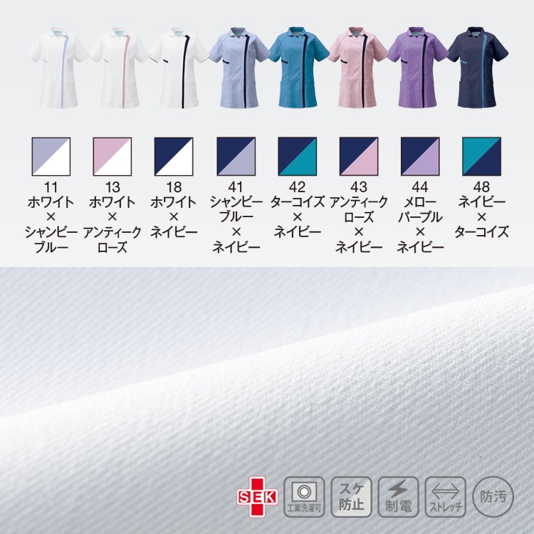 看護白衣
