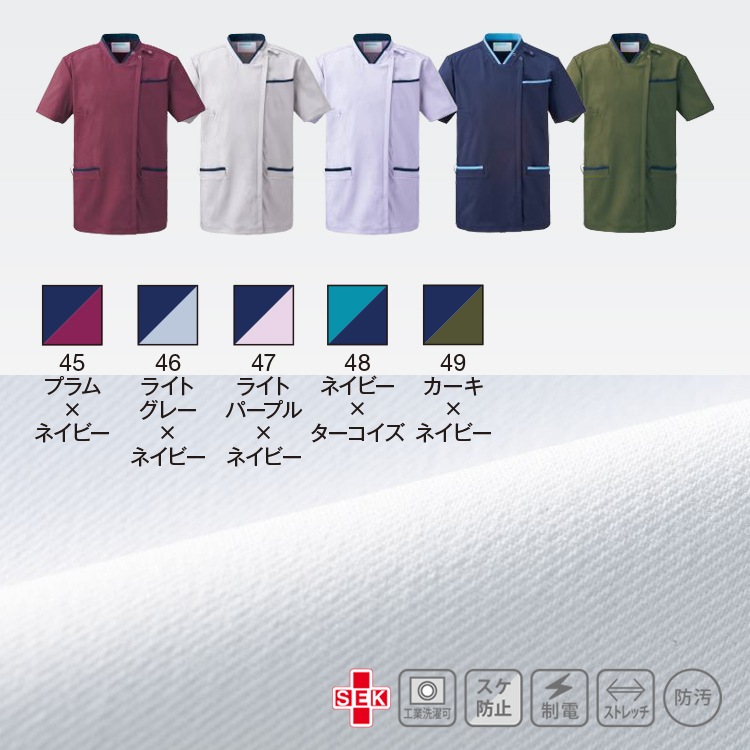 理学療法士白衣