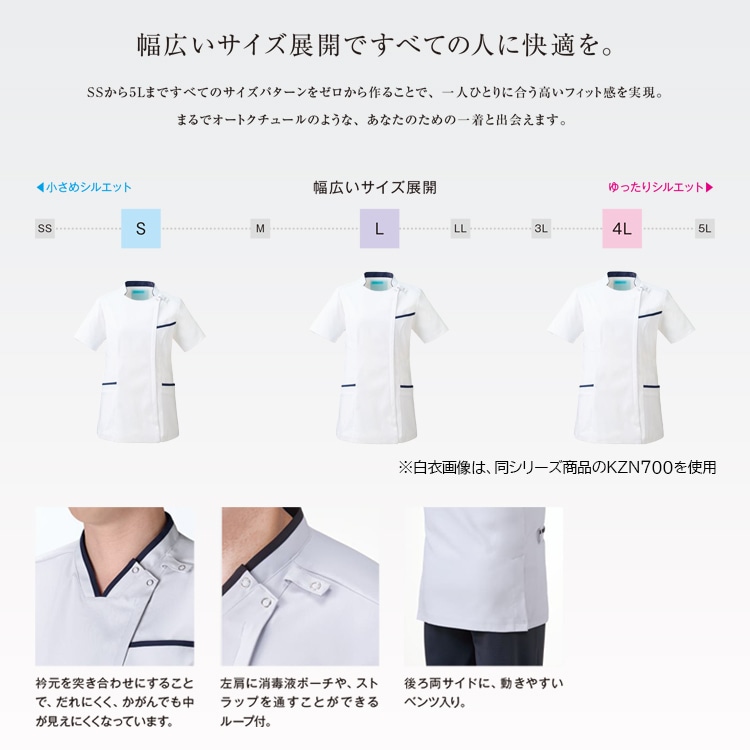 ファスナースクラブ白衣