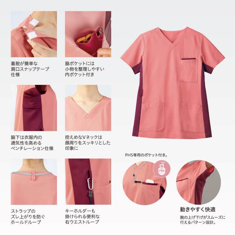 汗染み防止 スクラブ 吸汗速乾 撥水素材 医療用白衣 男女兼用 介護士・看護師対応