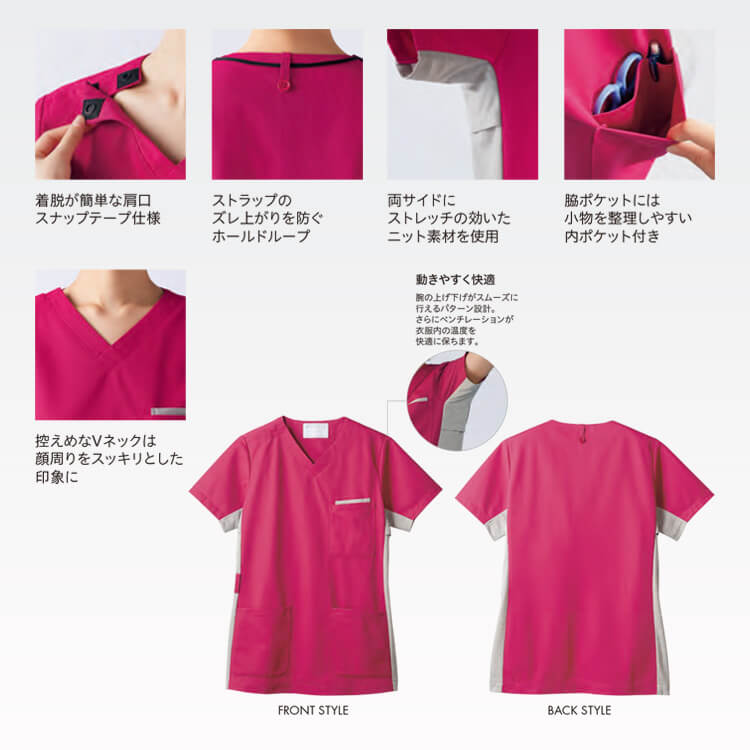 ナースウェアスクラブ 汗染み