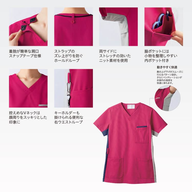 スクラブ 涼しい