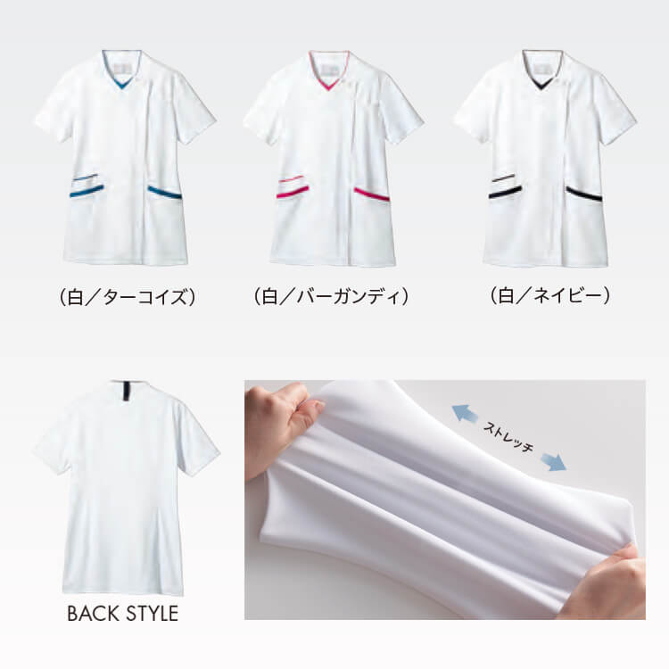 ナースウェア ファスナー付き