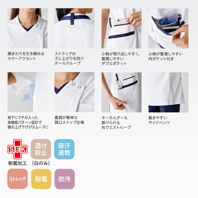 看護白衣 ファスナー