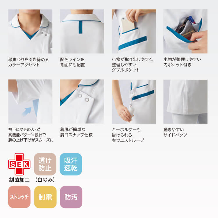 医療用スクラブ