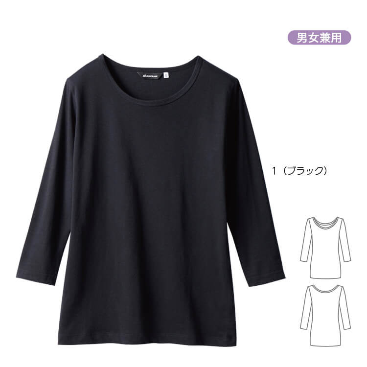 スクラブインナーTシャツ・7分袖・医療用・メンズ・レディース・eユニフォーム