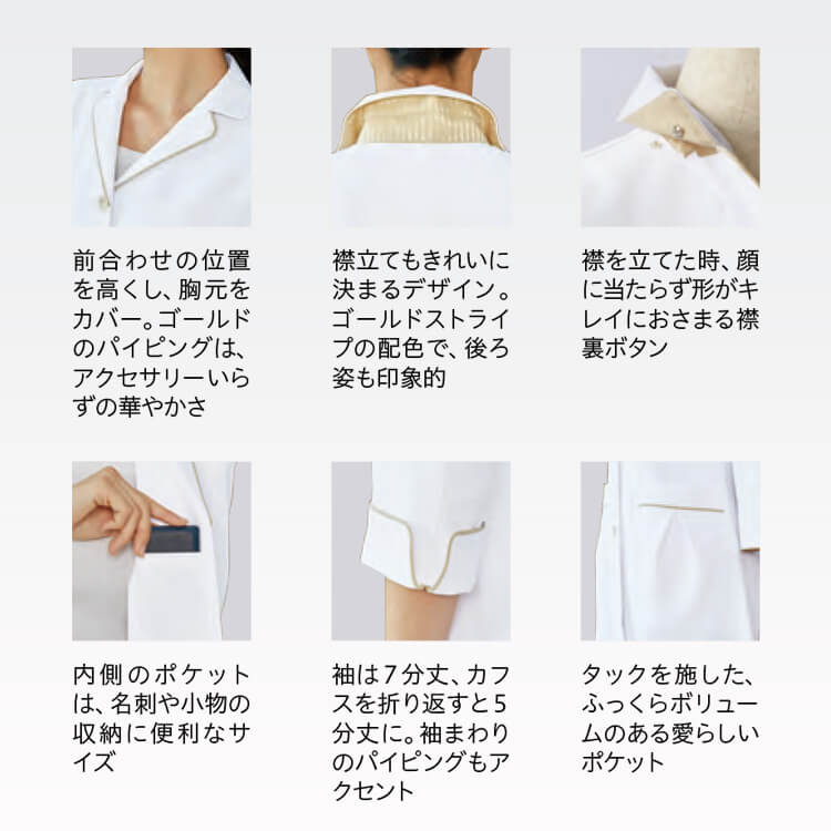 ドクターコート レディース