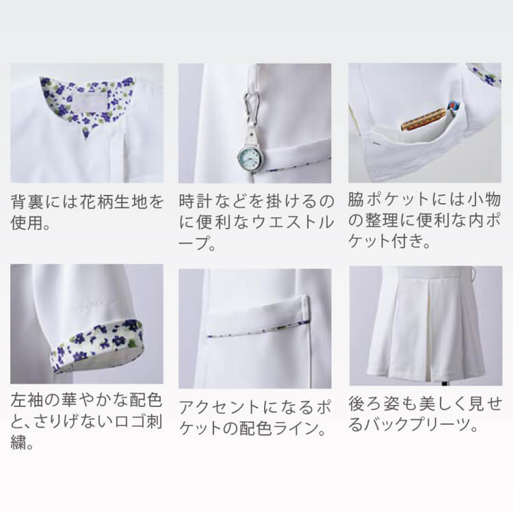 病院ユニフォーム おしゃれ