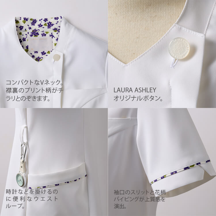 おしゃれなナース白衣の通販－花柄配色デザイン・ローラアシュレイ