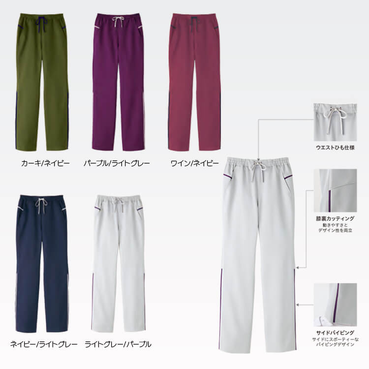 ナース白衣パンツ