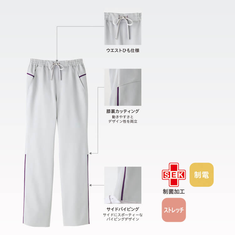 ドクターズボン白衣