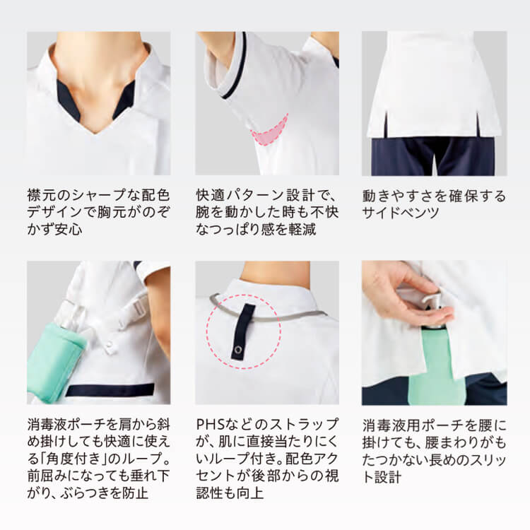 理学療法士 白衣