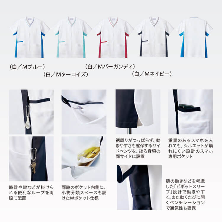 白衣 大きいサイズ
