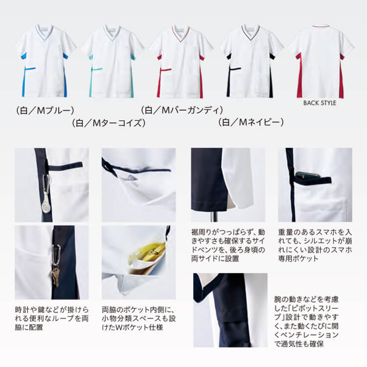 医療スクラブ通販