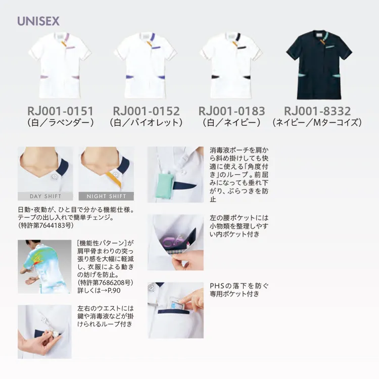 クラシカルとモダンを融合した男女兼用 医療白衣 看護師白衣 ジャケット
