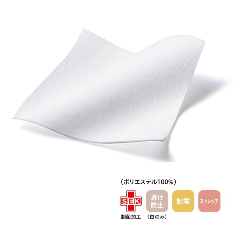 医療用白衣 女性用 肌当たりの良さと耐久性を兼ね備えた高機能素材。透け防止・制電機能で現場をサポートする最新メディカルウェア