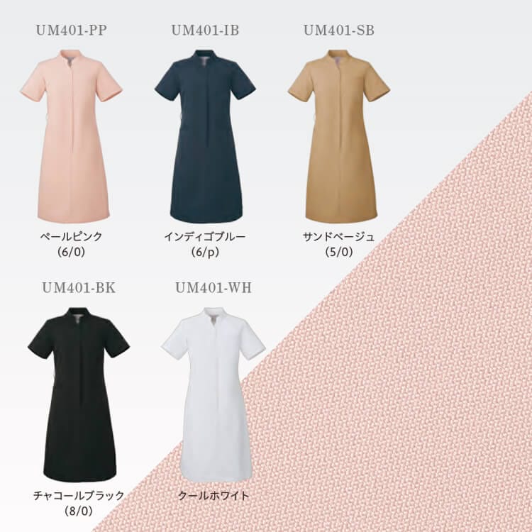 美容クリニック白衣