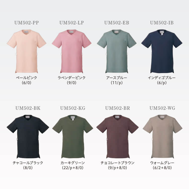 おしゃれスクラブ白衣